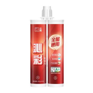 立邦美缝剂地砖瓷砖专用胶填缝剂家用卫生间防水防霉胶官方旗舰店