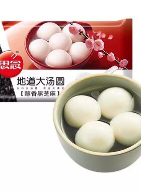 【思念正品汤圆官方，假一赔十】