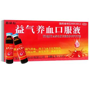 普林松补血益气养血口服液女生补气养血调理补气血双补气血不足男