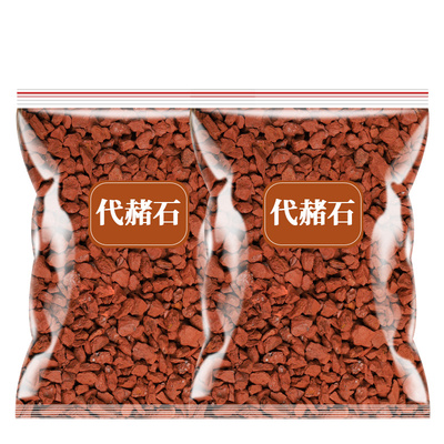 代赭石中药材赭石2斤装正品