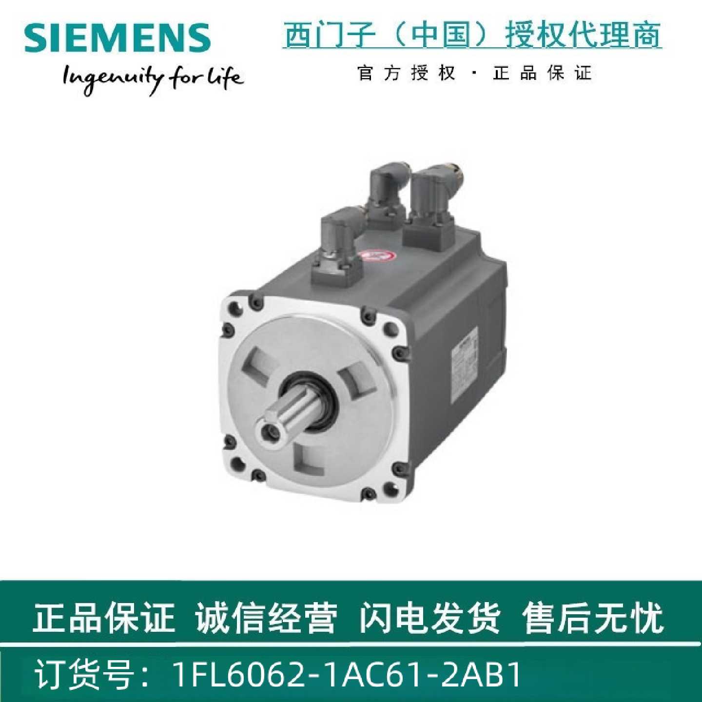 议价1FL6062-1AC61-2AB1西门子轴高度 65mm带弯插头增量编码器 25