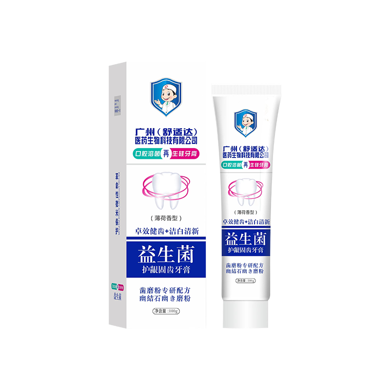 牙疼消牙龈肿痛牙膏牙髓炎牙疼止疼智齿发炎上火出血蛀牙专用炎