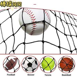 跨境优惠训练网HDPE棒球网打击网笼1010网防护网 网棒球练习 35FT