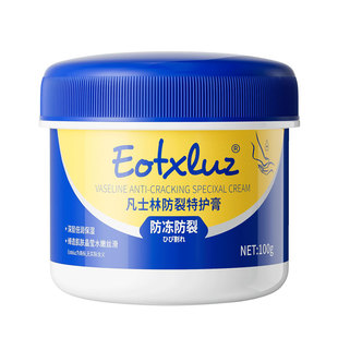 凡士林皲裂膏手指开裂脚后跟龟裂膏手脚开口子修复霜秋冬干燥干痒