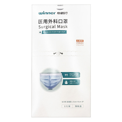 稳健医用外科口罩单独包装一次性