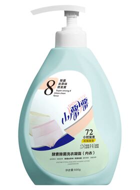 小漂漂酵素内衣洗衣液除菌除螨