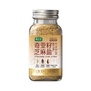 林小生奇亚籽亚麻籽芝麻盐调味料轻食增香牛排谷物盐烧烤家用食用