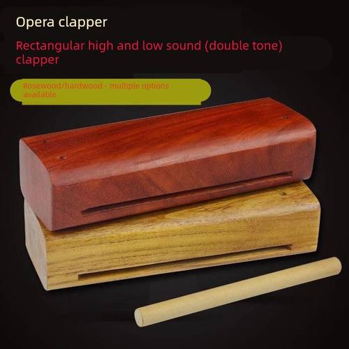 戏曲梆子高低音梆子打击乐器双音梆子高音低音梆子花梨木木鱼角鱼