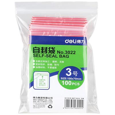 得力加厚密封袋透明一次性