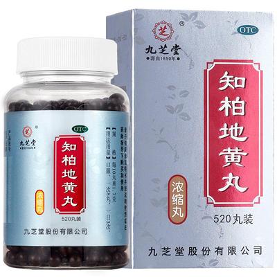 【九芝堂】知柏地黄丸(浓缩丸)520丸*1瓶/盒