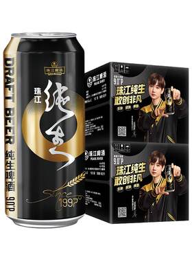 珠江97纯生啤酒500ml×12罐×2组