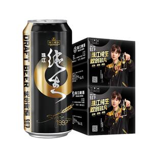珠江啤酒97纯生啤酒500ml*12罐*2箱国产生啤易拉罐听装黄啤鲜啤酒