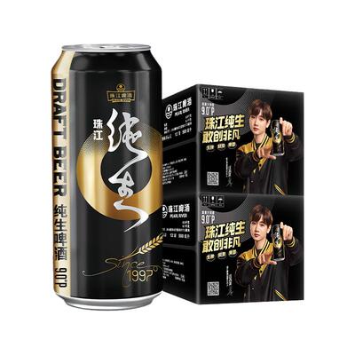 珠江97纯生啤酒500ml×12罐×2组