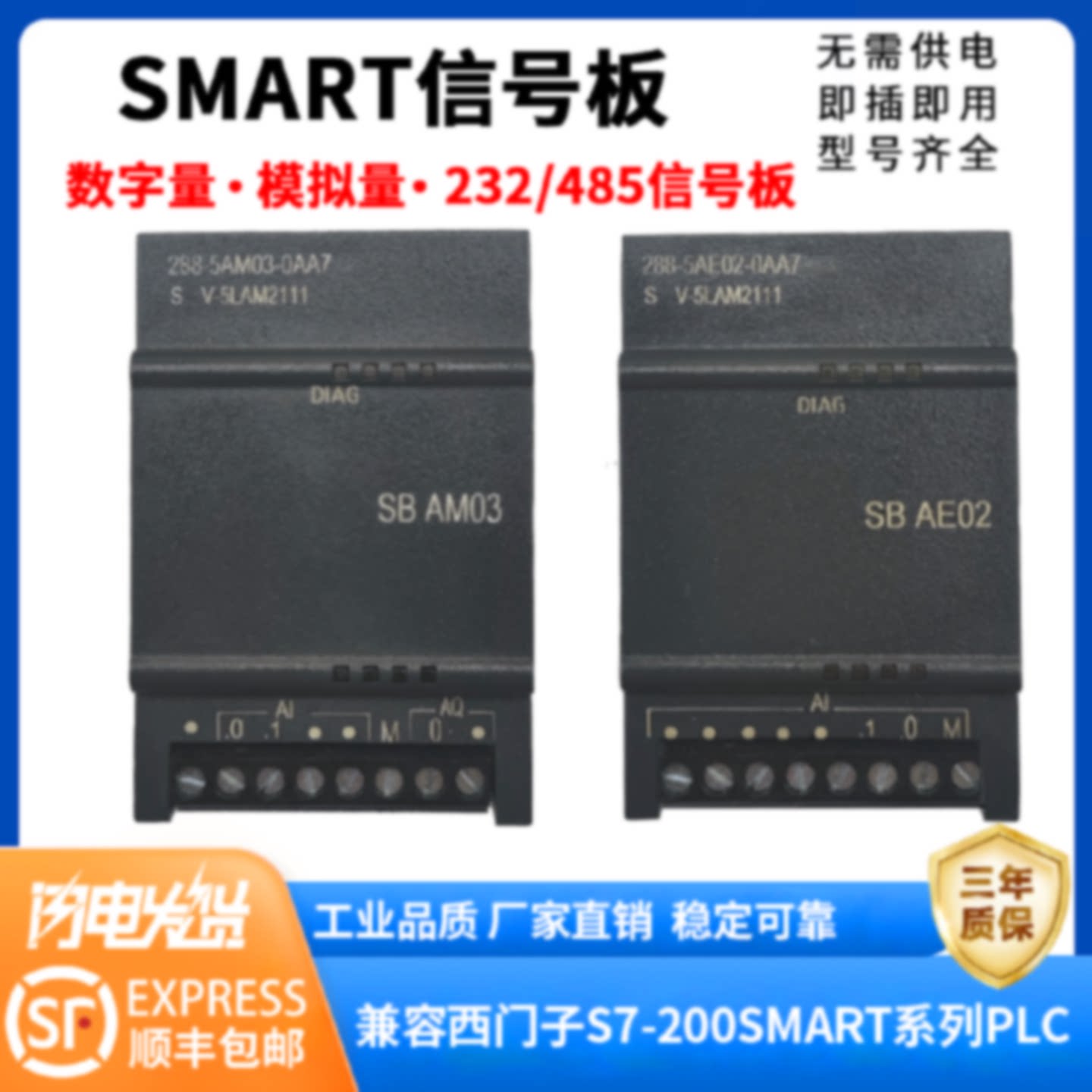 议价兼容西门子200smart数字量模拟量扩展模块plc信号板CM01 AM03图片