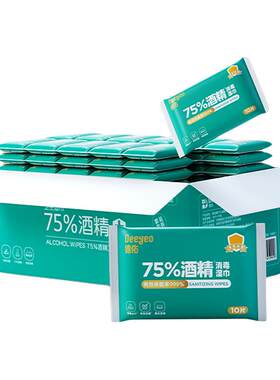 德佑75度酒精湿巾纸便携杀菌消毒