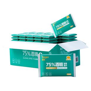 德佑75度酒精消毒湿巾单独包装小包杀菌出行便携单片灭病毒湿纸巾