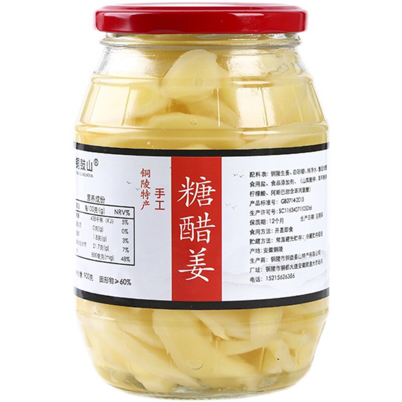 糖醋嫩姜玻璃瓶铜鼓山铜陵生姜