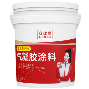 纳米气凝胶保温隔热涂料染缸专用防火阻燃漆高温超薄绝热涂层防水