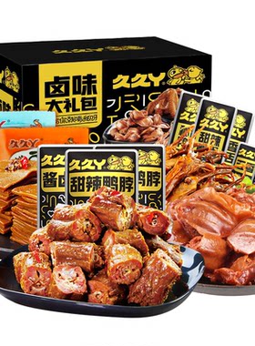 久久丫卤味零食大礼包