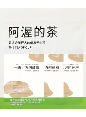 冷热速冲赤小豆芡冬天茶包