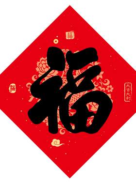 网红春节磁吸对联贴铁门福字新年