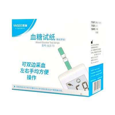 雅斯GLM-73型血糖仪医院同款