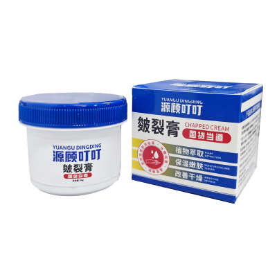 手脚皴裂霜脚后跟干裂修复凝露