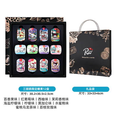 Rio三丽鸥联名限定无糖糖果礼盒