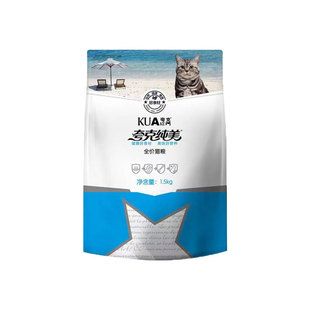 夸克纯美全价猫粮1.5kg3斤成猫幼猫流浪猫橘猫蓝猫英短美短通用型