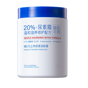 尿素霜维e医去鸡皮身体乳软膏护手霜止正品旗舰店果酸ve痒保湿用