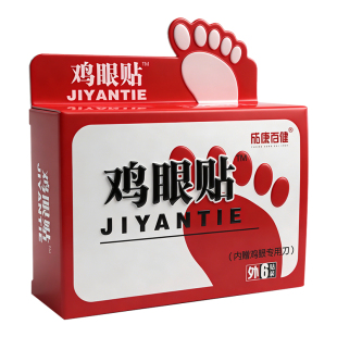 成康百健鸡眼护理贴6贴/盒+鸡眼剥离刀足部护理贴