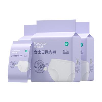 全棉时代一次性内裤纯棉灭菌