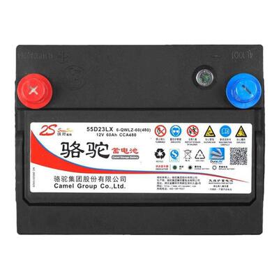 骆驼汽车电瓶蓄电池2S55D23L适配吉利帝豪gs/gl远景x6卡罗拉威驰