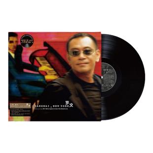 官方正版 罗文专辑Shanghai, New York 夜上海 南泥湾 LP黑胶唱片