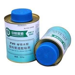 中财PVC-U排水管下水管管件 排水配件 专用粘合剂 排水胶 胶水