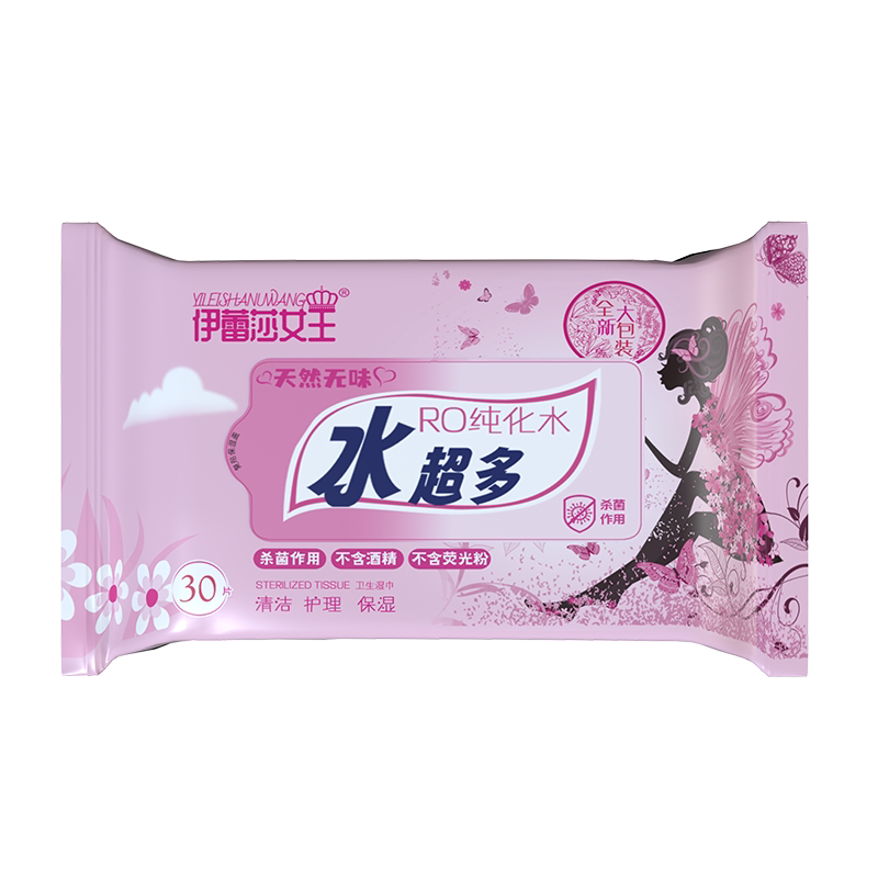 伊蕾莎湿巾30片超纯水整箱批发60包杀菌洁阴私处护理房事免洗便携