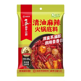 海底捞清油麻辣火锅底料正宗四川麻辣烫香锅调料家用小包装
