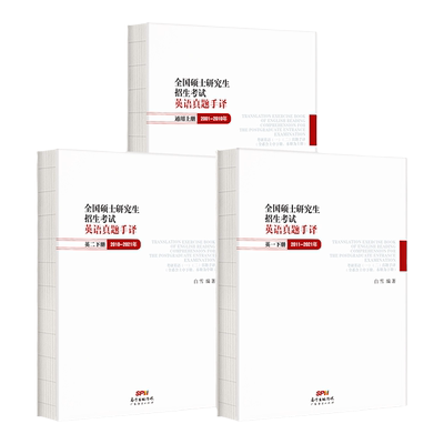 2026见山学长考研英语真题手译本