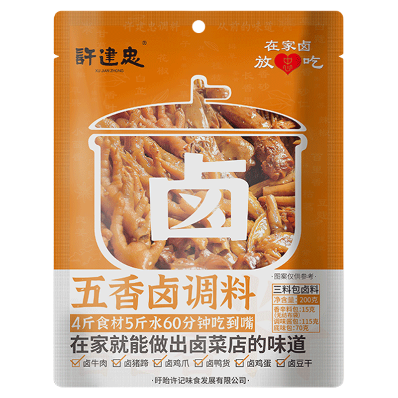 麻辣卤料包干料组合秘制