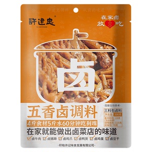 麻辣卤料包干料组合秘制