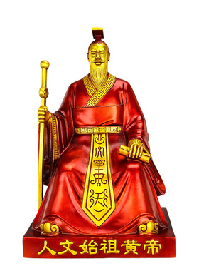 铜轩辕坐黄帝神像摆件可定制