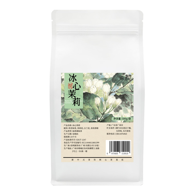 冰心茉莉500g连锁奶茶店推荐