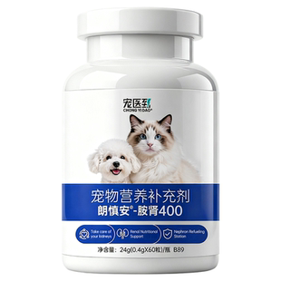 美国胺肾猫肾衰停狗狗肾透宠物急慢性肾衰竭专用降尿素氮肌酐护肾