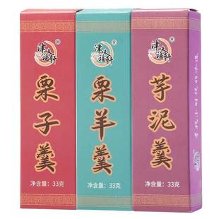 津味福轩天津特产栗羊羹栗子羹芋泥羹老字号8090怀旧零食送羊肝羹