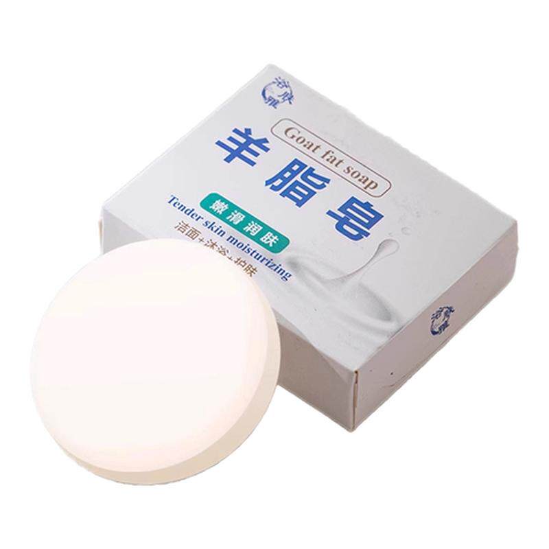 羊脂皂清洁润肤香皂洗脸洗手沐浴