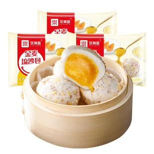 乐肴居金麦爆汁流沙包儿童早餐半成品广式茶点心速冻面点奶黄包子