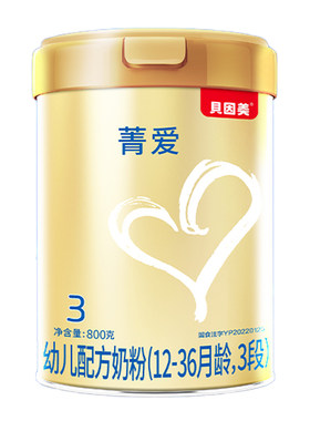 贝因美菁爱3段婴幼儿奶粉800克