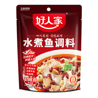好人家水煮鱼调料198g/袋麻辣底料包酱料包酸菜鱼水煮肉配方家用