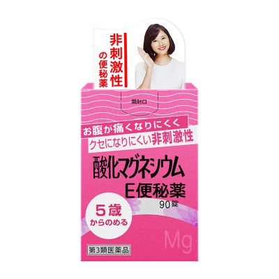 日本健荣制药便秘药小镁丸通便润肠神器排宿便专用小粉丸90粒