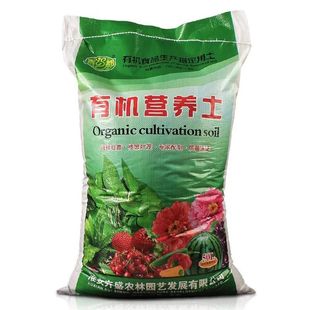 通用型营养土种菜养花泥炭土盆栽绿植有机土肥料多肉花卉种植花土